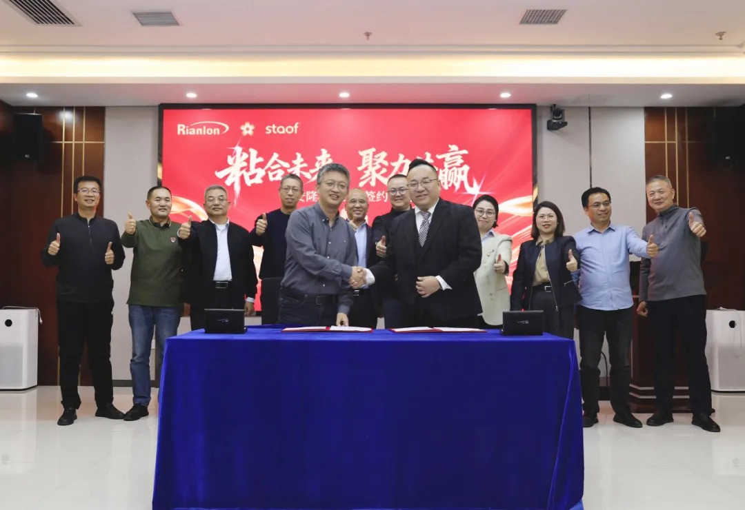 粘合未来，聚力共赢 | 利安隆与斯多福正式签订投资协议，共筑胶粘剂材料国产化新篇章！